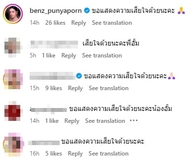 เพื่อนดารา และแฟนคลับร่วมแสดงความอาลัย