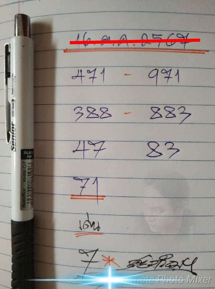 เลขเด็ด ดุ่ย ภรัญฯ งวด 16 10 67