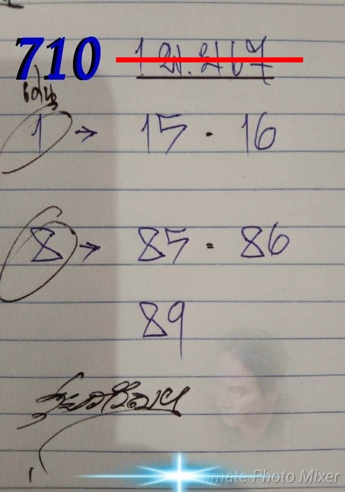 เลขเด็ด ดุ่ย ภรัณฯ 1 11 67