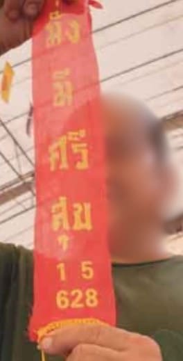 เลขเด็ด ฝาโลง-หางประทัด 1 11 67
