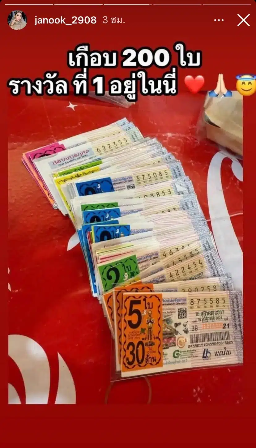 เลขเด็ด เจ๊นุ๊ก บารมีมหาเฮง งวด 16 ต.ค. 67