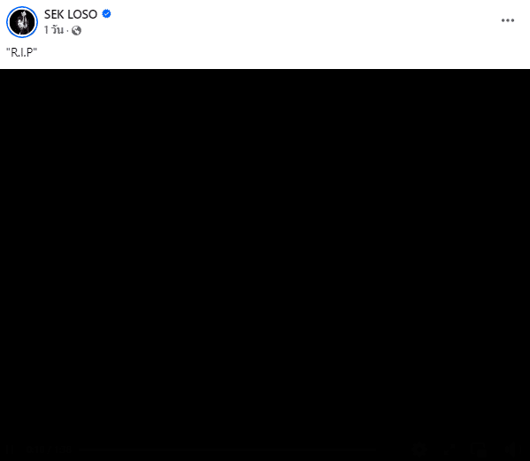 เสก โลโซ แต่งเพลงให้ผู้เสียชีวิต รถบัสไฟไหม้