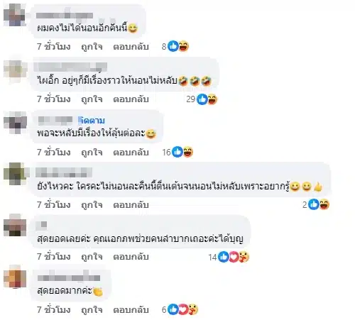 เอกภพ เหลือประเสริฐ เจอตัวผู้อยู่เบื้องหลัง บอสพอล แล้ว-1