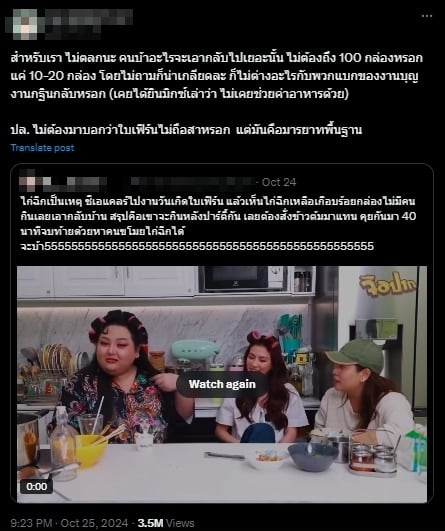 เอแคลร์ จือปาก โดนทัวร์ลง หอบหมี่ไก่ฉีกงานวันเกิดใบเฟิร์นกลับบ้านหมดเกือบร้อยกล่อง-2