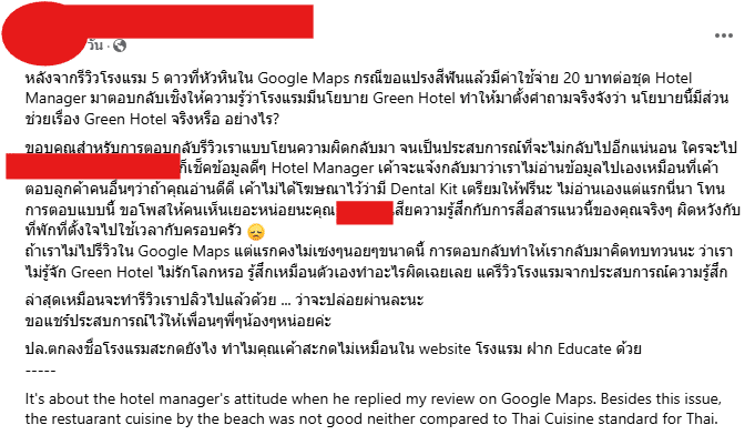 แคปชันเจ้าของโพสต์