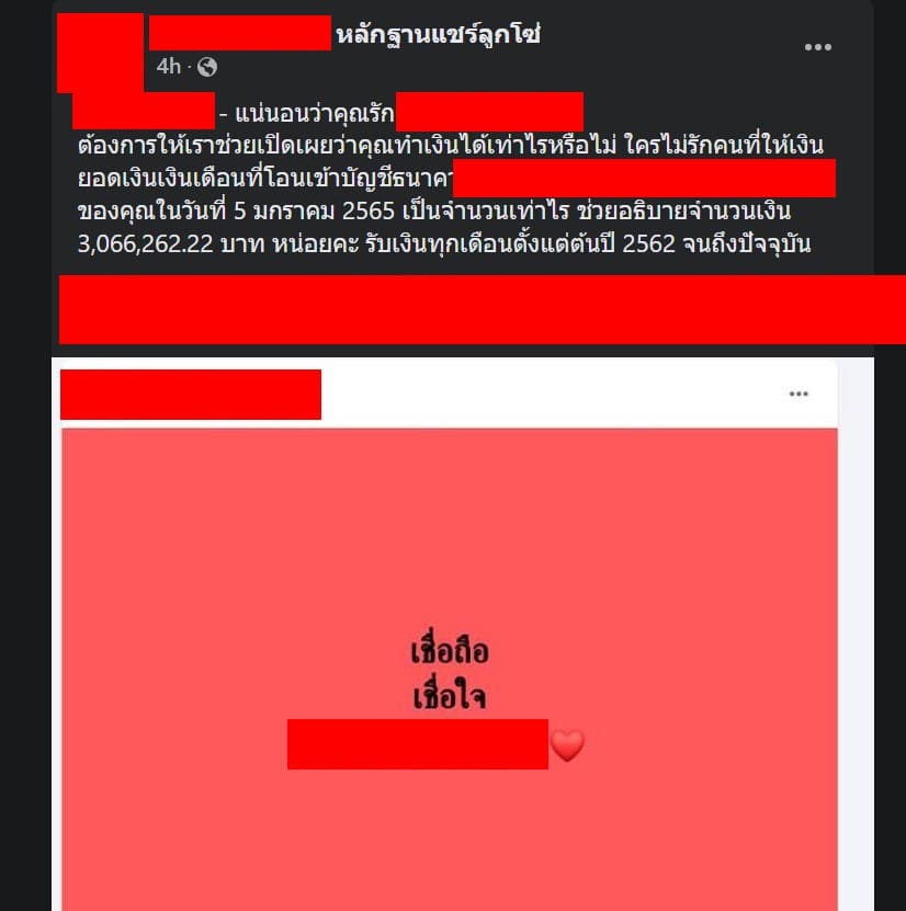 แฉ กูรูด้านธุรกิจและการตลาดคนดัง โพสต์สนับสนุน บ.ขายตรง