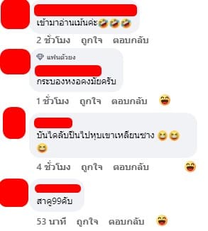 แท่งปริศนาในถนนอุบลเขื่องใน