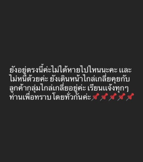 แม่ใบหนาด ขายทอง