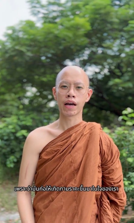 การรักศิลปินแบบสวนโพนั้นทำให้เกิดราคะในใจ