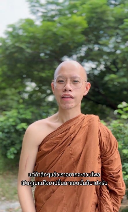 พระบิ๊กเฉลยชอบศิลปินแบบสวนโพบาป