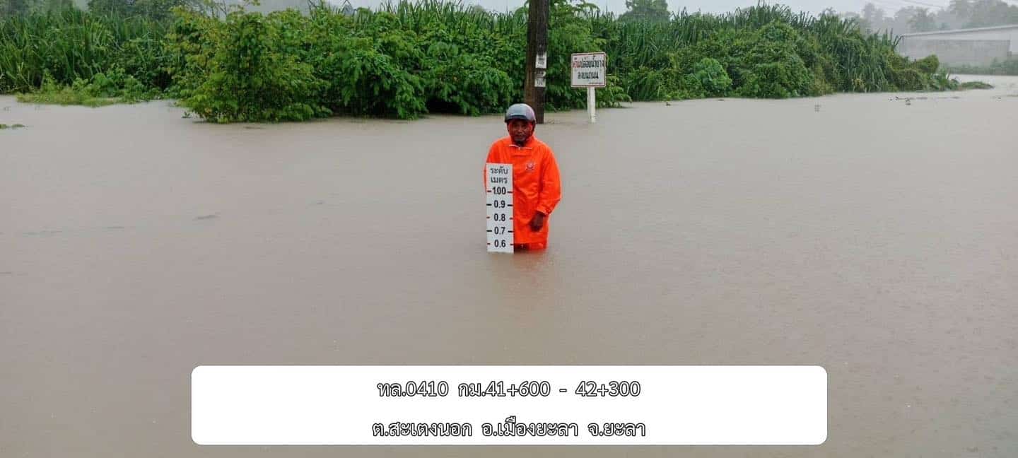 ภาพน้ำท่วมยะลา