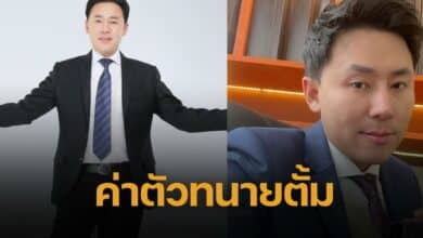 เรตค่าตัวทนายตั้ม