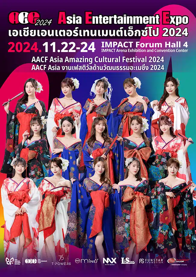 งาน Asia Entertainment Expo 2024 (AEE2024) เดิมจะจัดที่อิมแพค ฟอรัม ฮอลล์ 4 ระหว่างวันที่ 22-24 พ.ย. 2567
