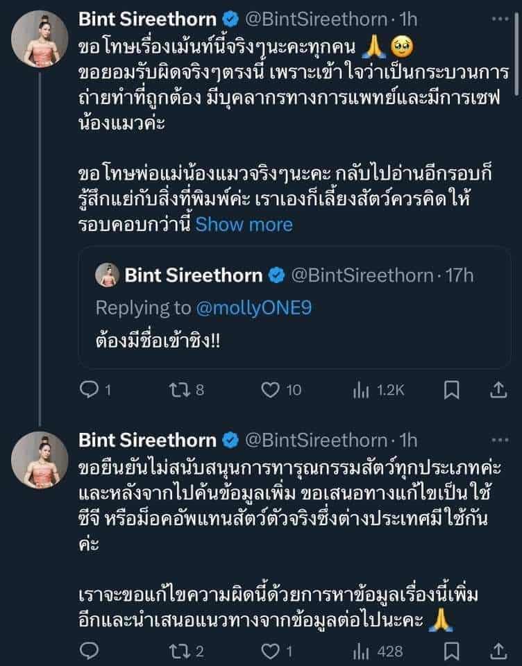 ดราม่าละครดัง วางยาสลบแมว ทาสแมวรับไม่ได้ ขอคำอธิบายด่วน-1