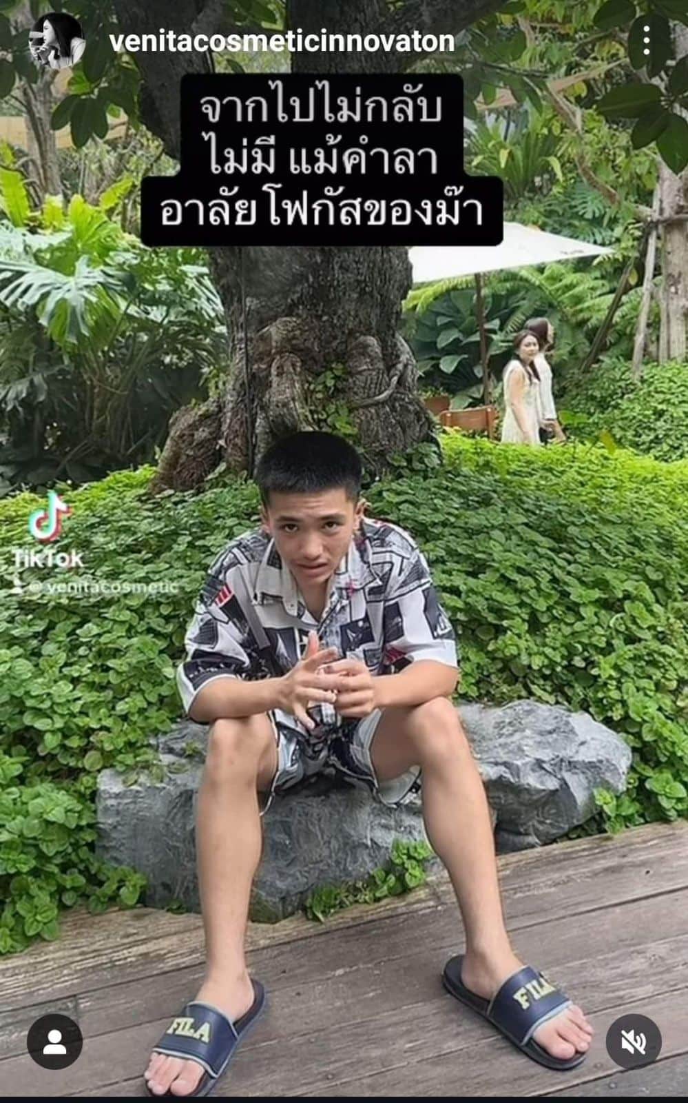 น้องโฟกัส เสียชีวิต จากอุบัติเหตุ