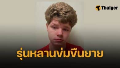 เด็กชาย 14 ข่มขืนยาย 91