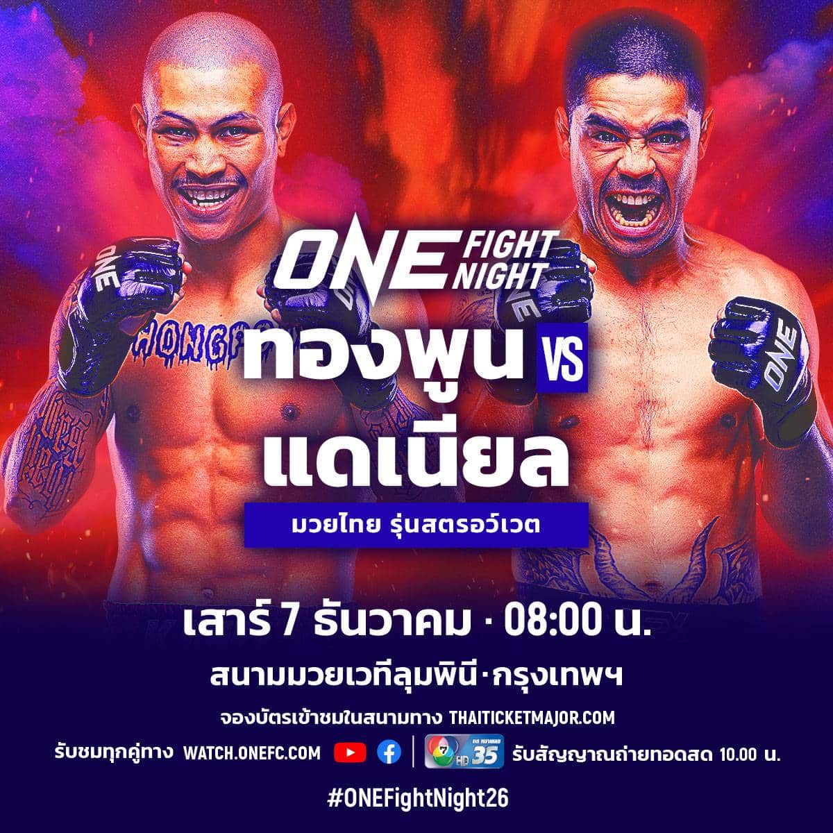 ONE Fight Night 26