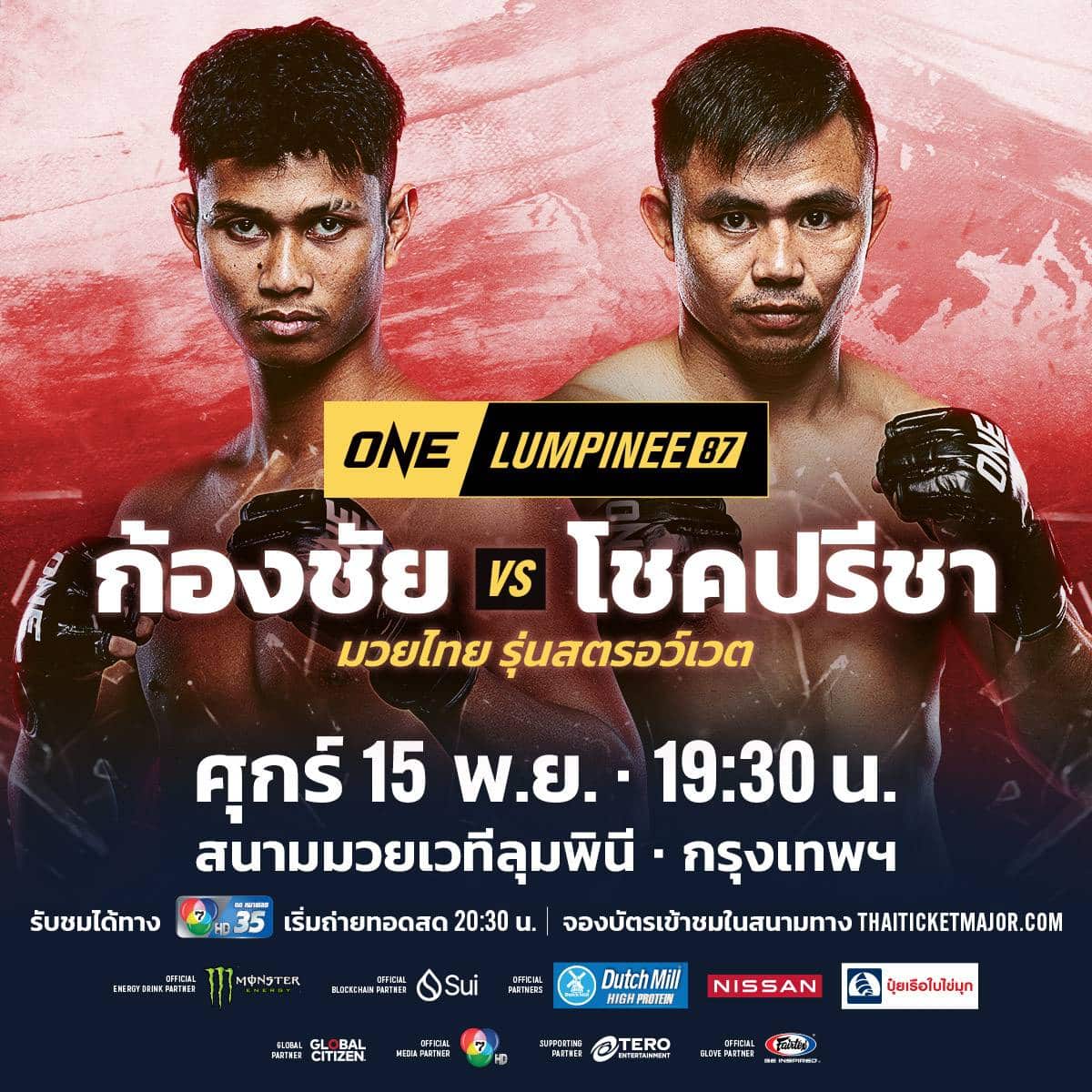 ONE ลุมพินี 87