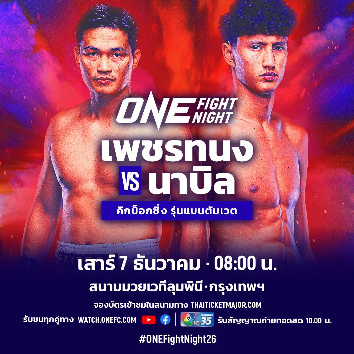 ONE Fight Night 26