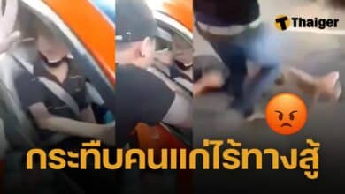 คลิปสุดทราม "ไกด์ โอรส" หัวร้อน กระทืบตา 70 ขับแท็กซี่ กรามแตก โครงหน้าหัก