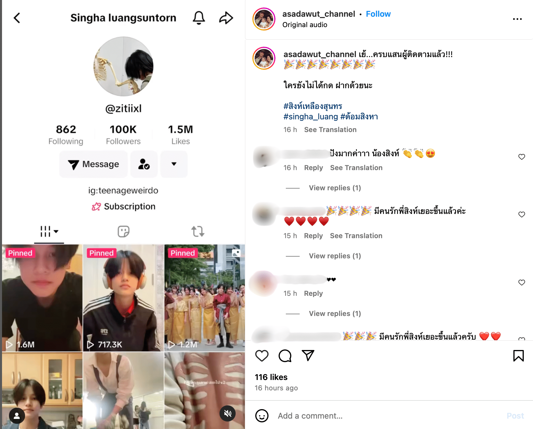 น้องสิงห์ ผู้ติดตามติ๊กตอกครบแสนแล้ว
