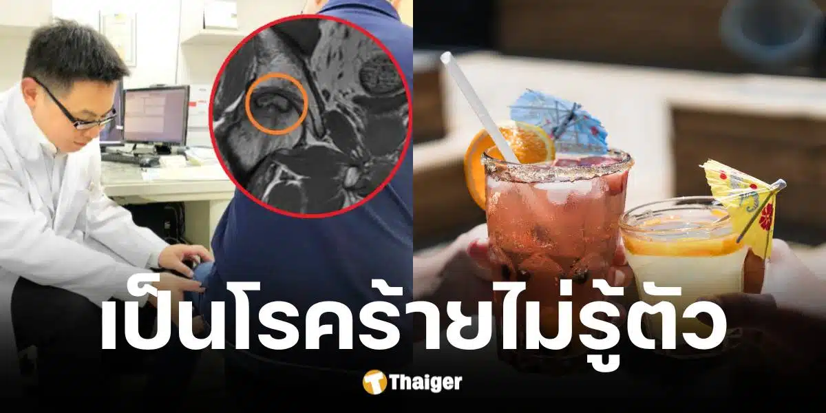 นุ่มวัย 29 ปี เดิอนไม่ได้ เป็นโรคกระดูกพรุน เพราะเครื่องดื่มชนิดนี้