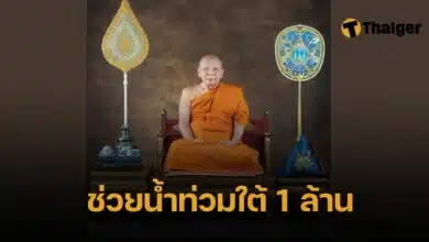 สมเด็จพระมหาธีราจารย์ ช่วยน้ำท่วมภาคใต้ มอบกัปปิยภัณฑ์ 1 ล้านบาท