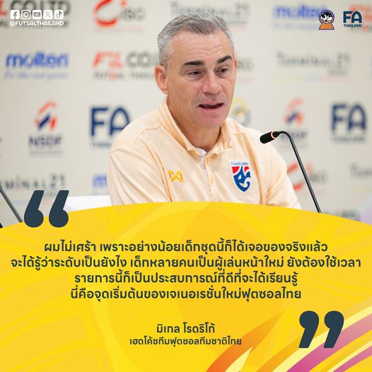 มิเกล โรดรีโก้ อินโดนีเซีย