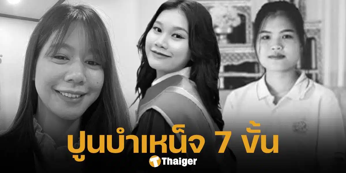 เลื่อนเงินเดือน 7 ขั้น สดุดี 3 ครู เสียสละชีวิตช่วยนักเรียน เหตุรถบัสไฟไหม้