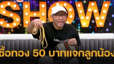 เอ๋ เชิญยิ้ม แจกเลขเด็ด 2 ตัว หลังถูกรางวัลที่ 1 เล่าที่มาดวงดี คอหวยแห่ซื้อตาม