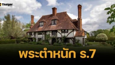 ประกาศขาย พระตำหนัก เวน คอร์ต รัชกาลที่ 7 ที่พำนักหลังสละราชสมบัติในอังกฤษ