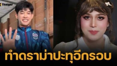 ดราม่าอีก ฟอร์ด แฟนเก่า "แพรรี่ ไพรวัลย์" โพสต์ตัดพ้อ ตั้งแคปชันแบบนี้?