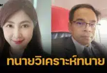 ไขข้องใจ ทำไมทนายพัชต้องโทษจำคุก-ไม่ให้ "แอม" ขึ้นเบิกความพยาน