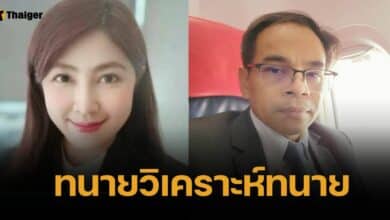 ไขข้องใจ ทำไมทนายพัชต้องโทษจำคุก-ไม่ให้ &quot;แอม&quot; ขึ้นเบิกความพยาน