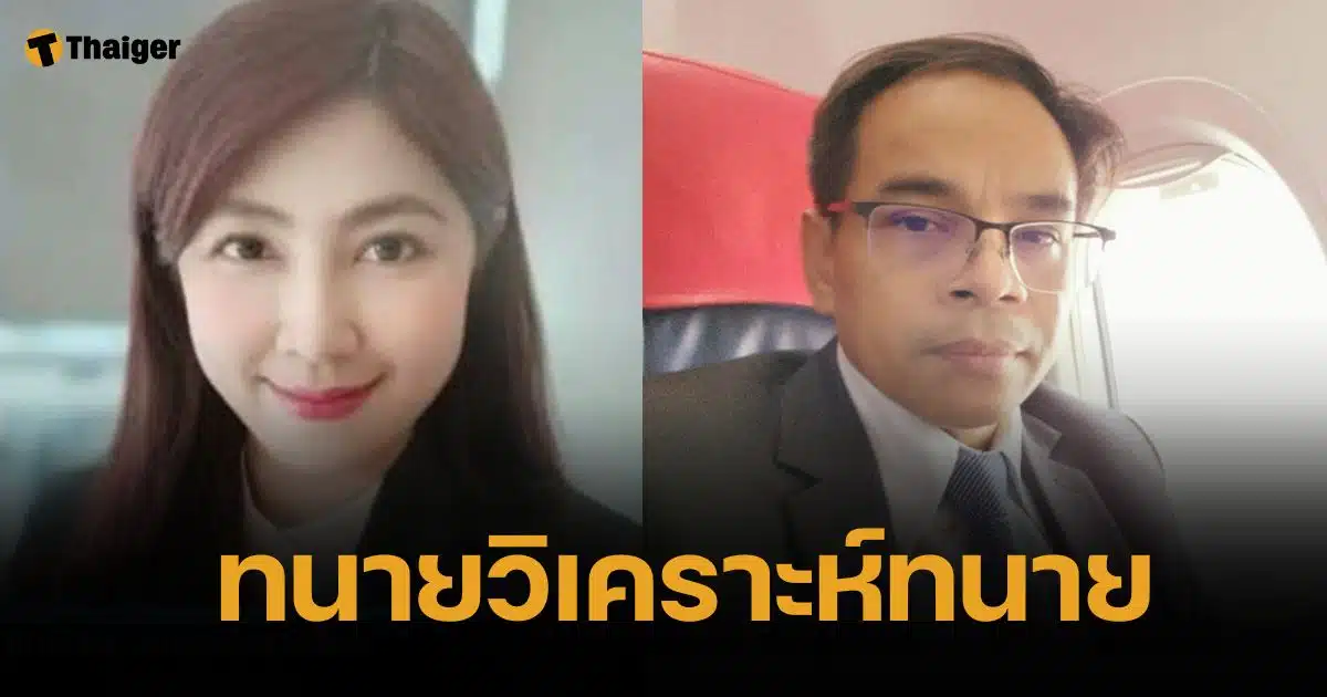 ไขข้องใจ ทำไมทนายพัชต้องโทษจำคุก-ไม่ให้ "แอม" ขึ้นเบิกความพยาน