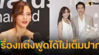 ออม สุชาร์ แจงชัด ลบรูปคู่ แอมป์ พิธาน ยืนยัน ยังรักกันดี เรื่องแต่งงานพูดได้ไม่เต็มปาก