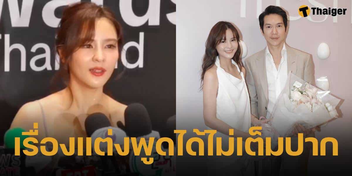 ออม สุชาร์ แจงชัด ลบรูปคู่ แอมป์ พิธาน ยืนยัน ยังรักกันดี เรื่องแต่งงานพูดได้ไม่เต็มปาก