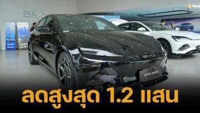 BYD SEAL campaign, discount up to 120,000 baht, check prices, special privileges