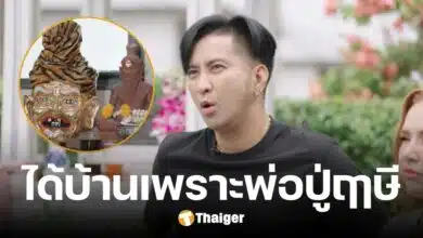 บอล เชิญยิ้ม เล่าปาฏิหาริย์พ่อแก่ ทำให้มีบ้านหลังใหญ่ ก่อนจุดธูปแจกเลข 16 11 67