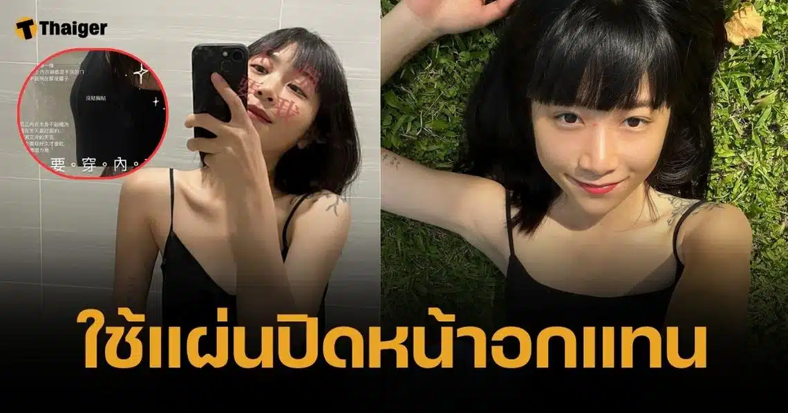 สาวร่างบาง เลิกใส่ยกทรง 2 ปี หน้าอกเปลี่ยนชัด จนคนต้องทัก แห่โฟกัสผิดจุด