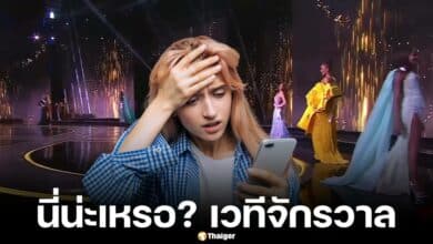 แฟนนางงามนอย ผิดหวังกับเวทีมิสยุนิเวิร์ส 2024 รอบพรีลิมฯ ไฟมืด มุมกล้องไม่ดี เดินชุดราตรีสั้น ๆ แต่ชื่นชมโอปอลผลงานดีทุกรอบ