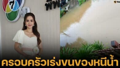 บี กมลาสน์ ผู้ประกาศข่าวช่อง 7 รายงานข่าวน้ำท่วมบ้านเกิด ควนลัง หาดใหญ่ สงขลา ฝนตกต่อเนื่อง 30 พ.ย. ภาคใต้กระทบหนัก