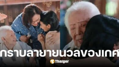 เบลล่า โพสต์ภาพซึ้ง อาลัย คุณยายบรรเจิดศรี พักผ่อนให้สบาย ยายนวลของเกศ