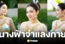 เบลล่า ราณีสวมชุดไทย ร่วมขบวน