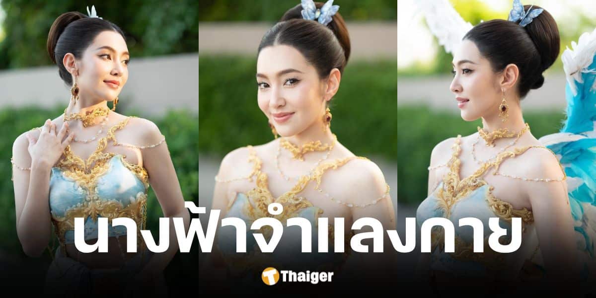 เบลล่า ราณีสวมชุดไทย ร่วมขบวน