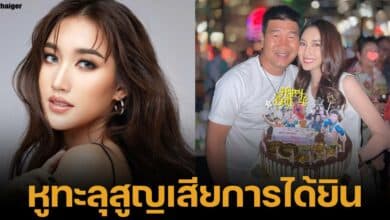 เบสท์ คำสิงห์ ตอบแล้ว หลัง สมรักษ์ แก้วหูทะลุ หูซ้ายไม่ได้ยิน ผ่าตัดช่วยไม่ได้ หมดทางรักษา ต้องใส่เครื่องช่วยฟัง