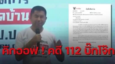 คดี 112 บิ๊กโจ๊ก