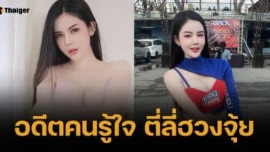 ประวัติ ดีเจนุกนิก อดีตหวานใจ ตี่ลี่ฮวงจุ้ย เผยเบื้องลึกความรักสู่ขั้วตรงข้าม