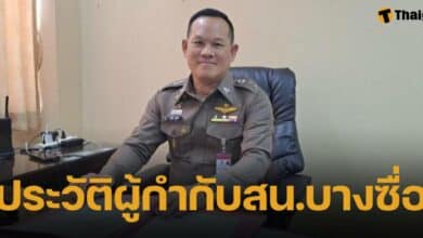 ประวัติ พ.ต.อ.ภูวดล อุ่นโพธิ ผกก.สน.บางซื่อ