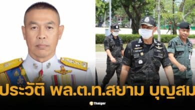 ประวัติ พล.ต.ท.สยาม บุญสม ผบช.น. คนที่ 53 จากรักษาพระองค์ถึงปฏิบัติการพิเศษ